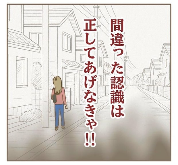 家マウントママ友/ねぼすけ
