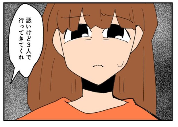 こどおじ義兄は家族ですか?/音坂ミミコ