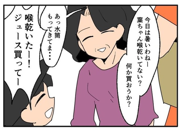 こどおじ義兄は家族ですか?/音坂ミミコ