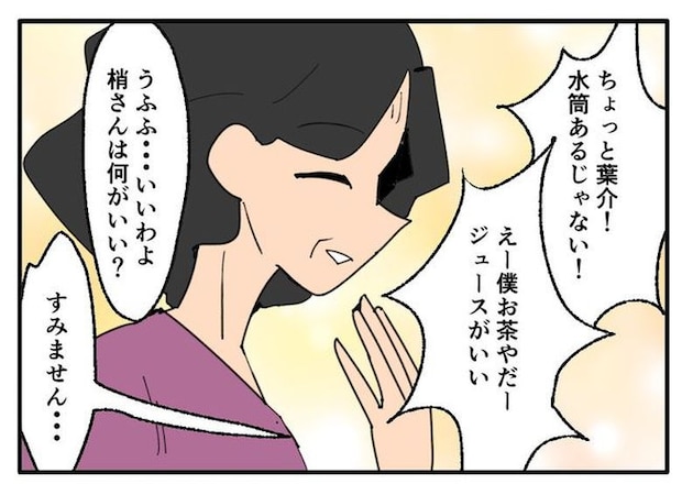 こどおじ義兄は家族ですか?/音坂ミミコ