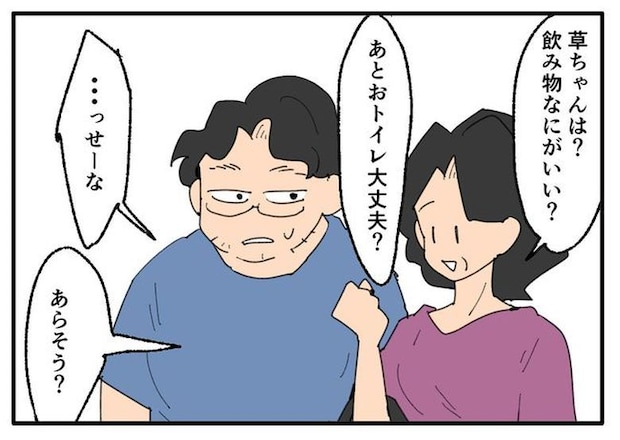 こどおじ義兄は家族ですか?/音坂ミミコ