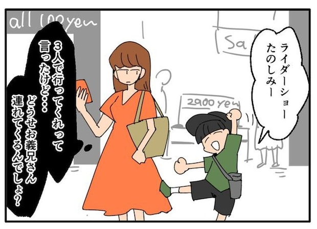 こどおじ義兄は家族ですか?/音坂ミミコ