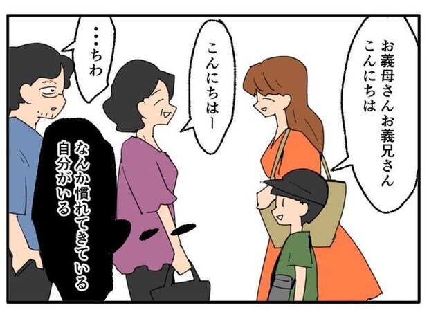 こどおじ義兄は家族ですか?/音坂ミミコ