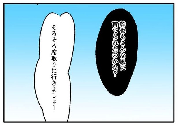 こどおじ義兄は家族ですか?/音坂ミミコ