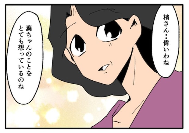 こどおじ義兄は家族ですか?/音坂ミミコ