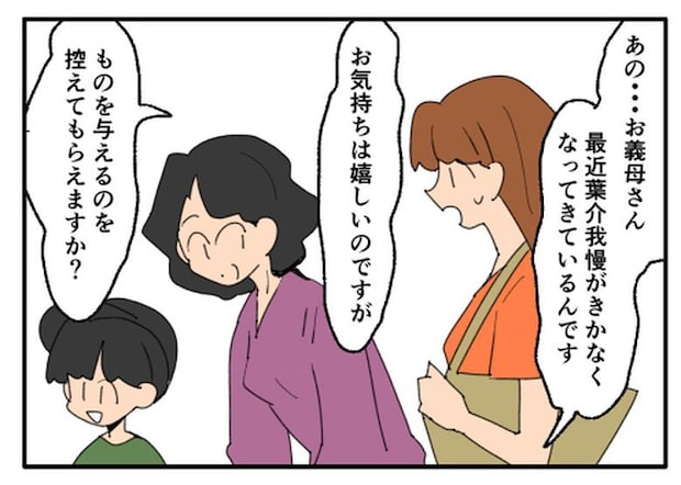 こどおじ義兄は家族ですか?/音坂ミミコ