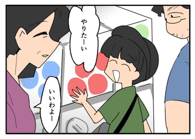 こどおじ義兄は家族ですか?/音坂ミミコ
