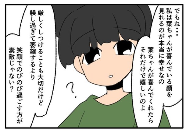 こどおじ義兄は家族ですか?/音坂ミミコ