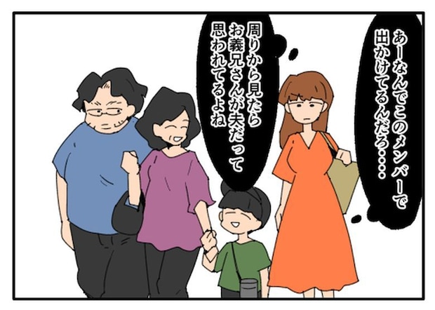 こどおじ義兄は家族ですか?/音坂ミミコ
