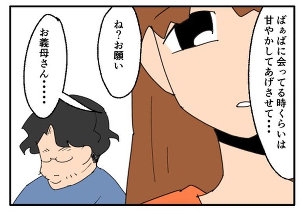 こどおじ義兄は家族ですか?/音坂ミミコ