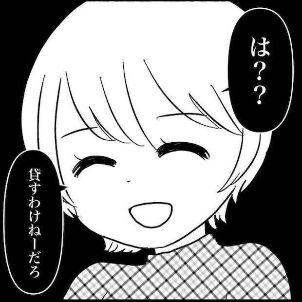 義父母と義妹親子が嫌だ 9