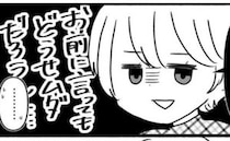 わが子に中古品を贈る義父母に絶句…夫の「何かあった？」にお前に言ってもムダだろ？＜義実家が嫌だ＞