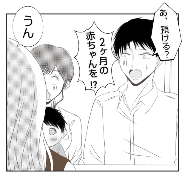 何もしない出戻り義姉がしんどい!!4-2