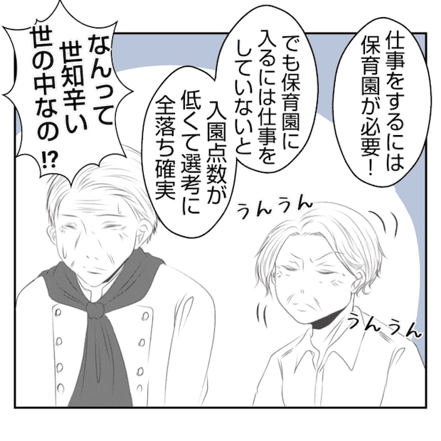 何もしない出戻り義姉がしんどい!!4-4