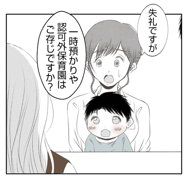 何もしない出戻り義姉がしんどい!!4-7