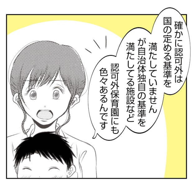 何もしない出戻り義姉がしんどい!!4-13