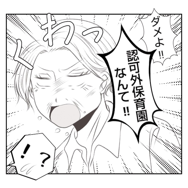 何もしない出戻り義姉がしんどい!!4-9