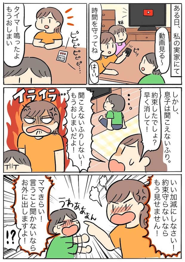 「言うこと聞かないなら家の外に出すよ!」息子から出た乱暴な言葉は誰の影響?