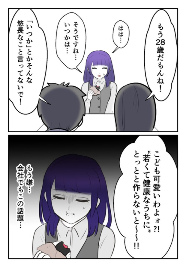DINKS〜妻が子どもを欲しがらない〜／尾持トモ