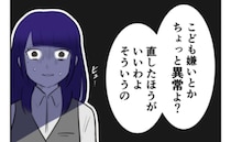 「子ども嫌いでしょ？異常よ」産まないことを責める先輩の言葉に青ざめて…＜子どもを欲しがらない妻＞