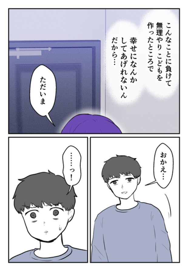 DINKS〜妻が子どもを欲しがらない〜／尾持トモ