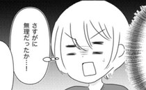 「子どものプレゼントが安すぎる」義妹のクレクレにうんざり！ワガママ度合いに絶句 ＜義実家が嫌だ＞