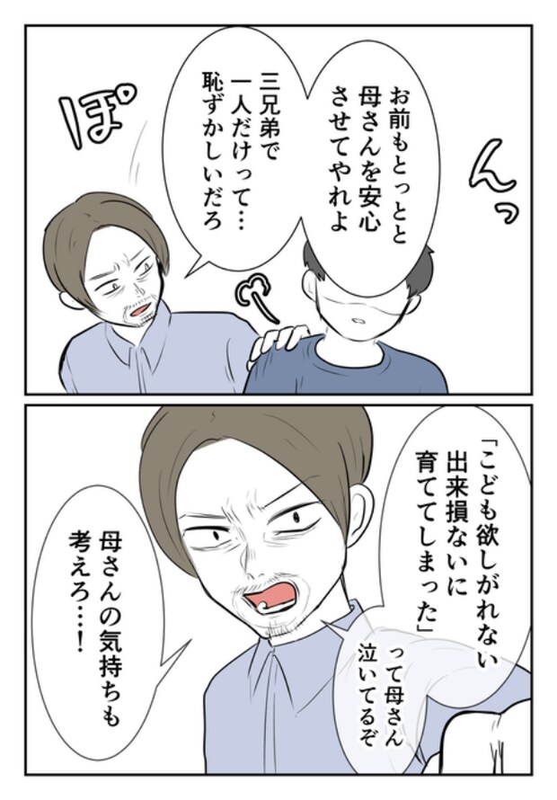 DINKS〜妻が子どもを欲しがらない〜／尾持トモ