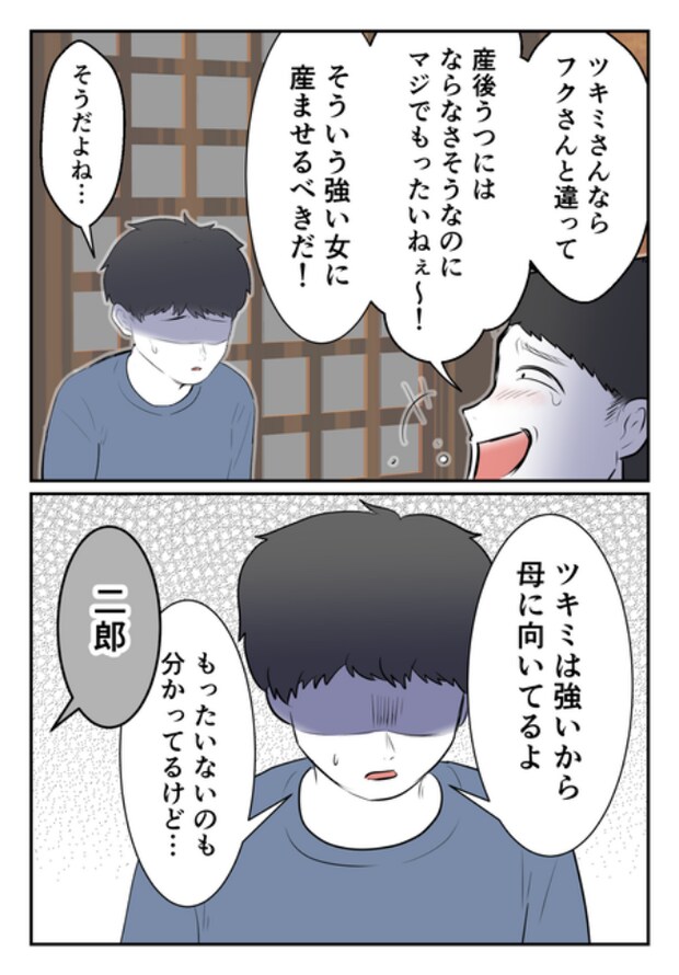 DINKS〜妻が子どもを欲しがらない〜／尾持トモ