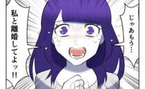 「DINKsなんかやめよう！」子どもが嫌いなのに産めという夫に、妻は…＜子どもを欲しがらない妻＞