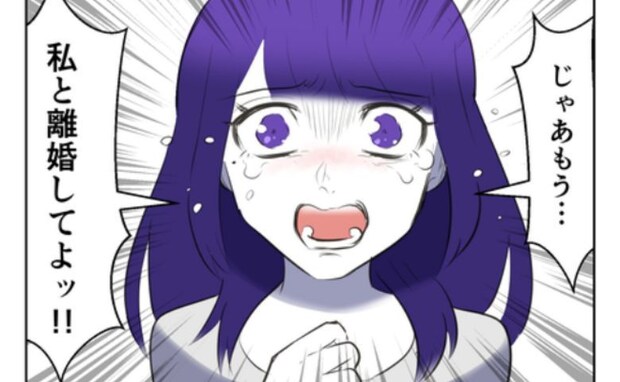 「DINKsなんかやめよう！」子どもが嫌いなのに産めという夫に、妻は…＜子どもを欲しがらない妻＞