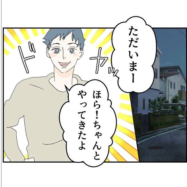 断れない夫/ネギマヨ