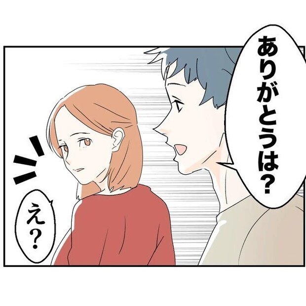 断れない夫/ネギマヨ