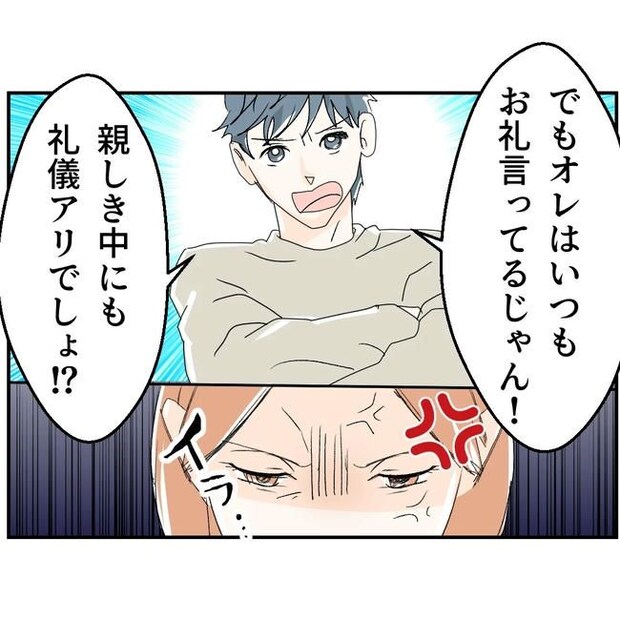 断れない夫/ネギマヨ