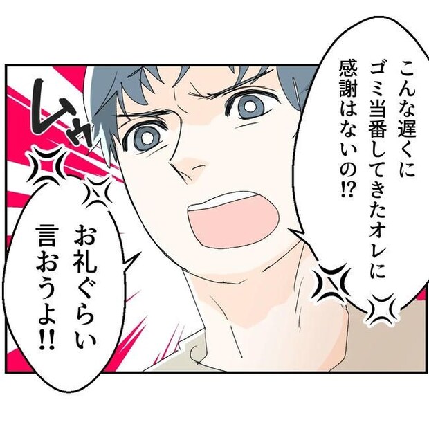 断れない夫/ネギマヨ