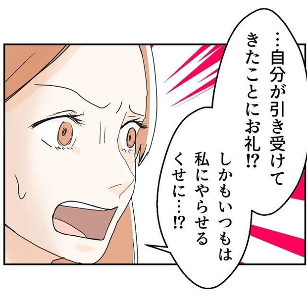 断れない夫/ネギマヨ