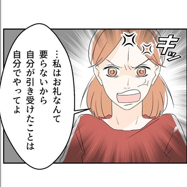 断れない夫/ネギマヨ