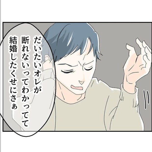 断れない夫/ネギマヨ