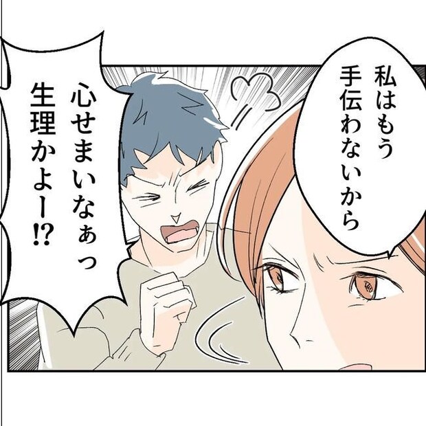 断れない夫/ネギマヨ