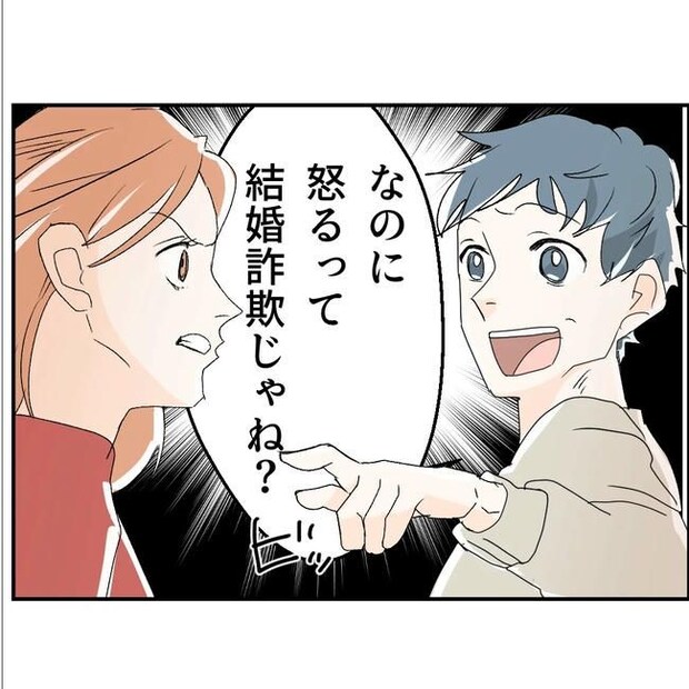断れない夫/ネギマヨ