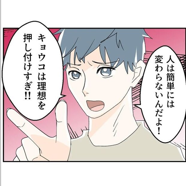 断れない夫/ネギマヨ
