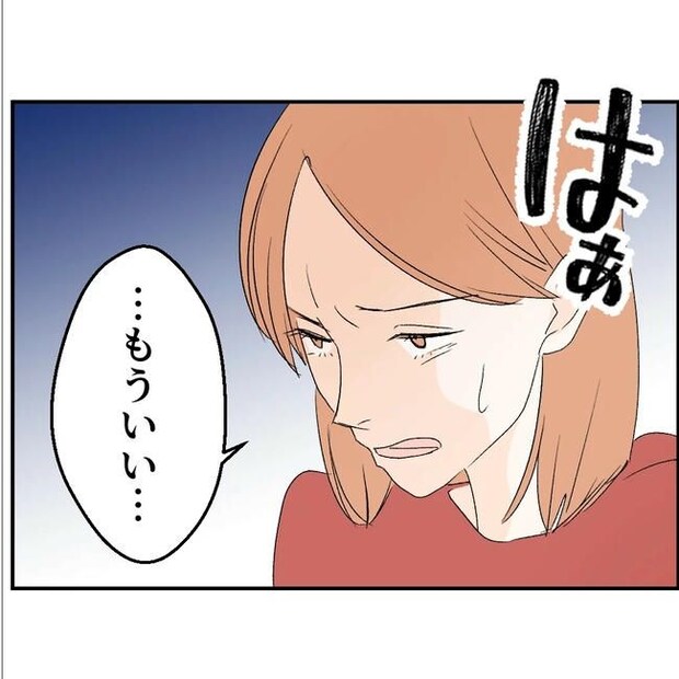 断れない夫/ネギマヨ