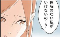 「頼られるオレ」が好きな夫。しわ寄せはいつも妻へ「私がいけないの？」不満は募って＜断れない夫＞