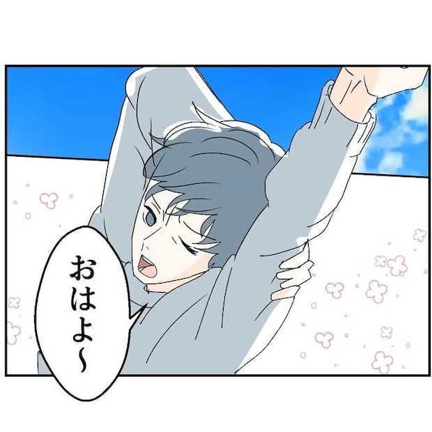 断れない夫／ネギマヨ