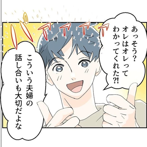 断れない夫／ネギマヨ