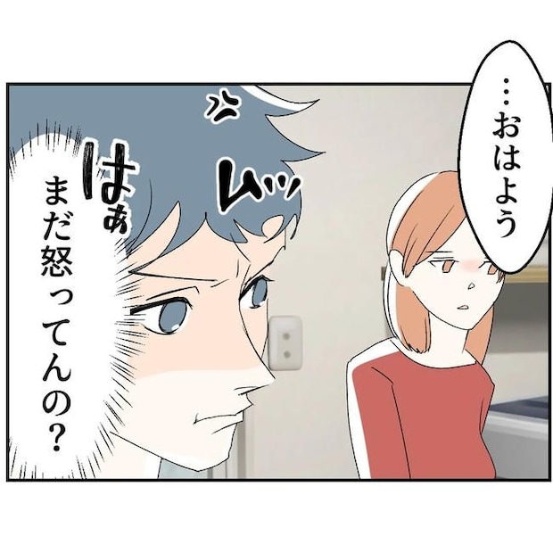 断れない夫／ネギマヨ