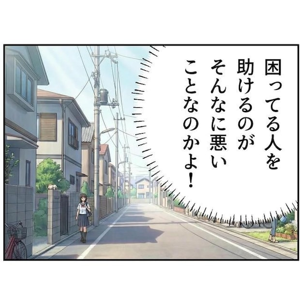 断れない夫／ネギマヨ