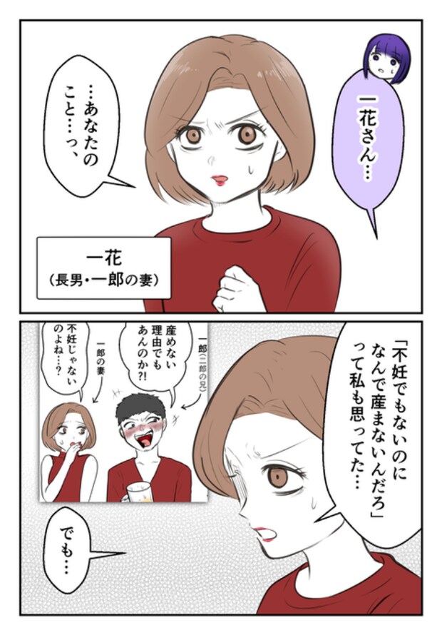 DINKS〜妻が子どもを欲しがらない〜／尾持トモ