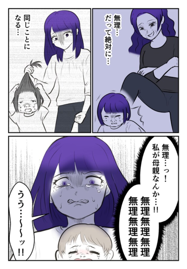 DINKS〜妻が子どもを欲しがらない〜／尾持トモ