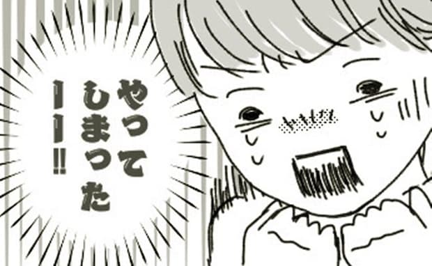 結婚式の打ち合わせ後、席を立つと「やってしまったあぁあ！！」夫とプランナーさんの目の前で…