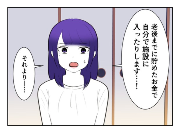 DINKS〜妻が子どもを欲しがらない〜／尾持トモ